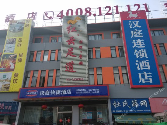 汉庭酒店(苏州虎丘西店)外观