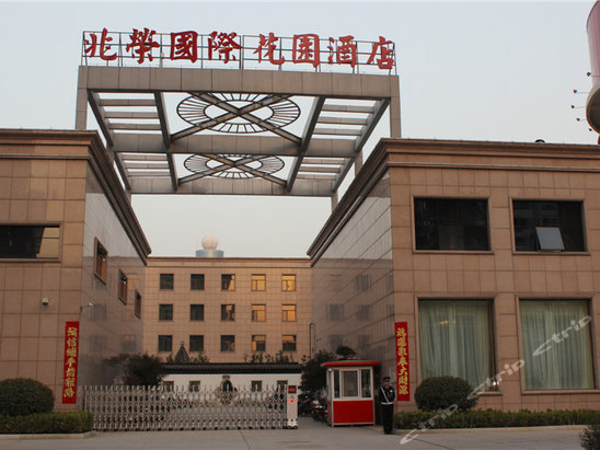 驻马店兆荣国际花园酒店图片,驻马店兆荣国际