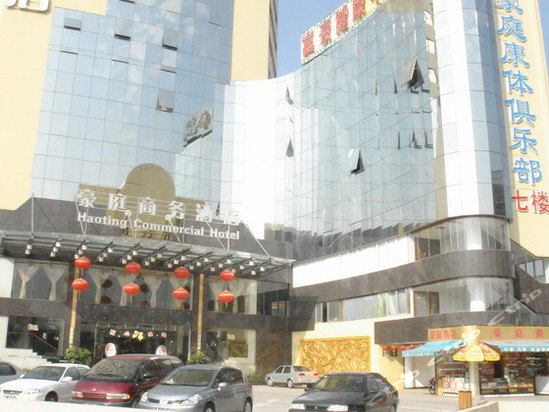 珠海豪庭商务酒店