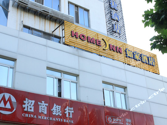 如家快捷酒店(苏州东吴北路店)预订-如家快捷酒