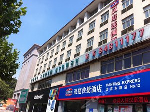 南京新模范马路附近汉庭4星级经济型价格最低