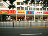 Shenzhen hotels - Anshine Hotel