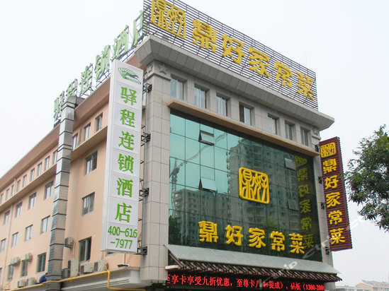 驿程连锁酒店(济南经十路店)