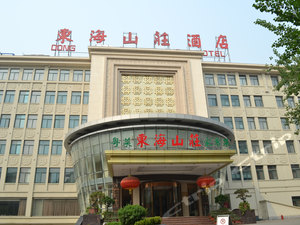 济南东海山庄酒店 4.