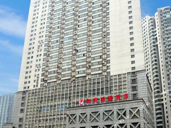 维也纳酒店(长沙和府店(原和府鸿盛酒店)