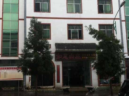 <em>武隆仙女山如意山庄</em>预订-<em>武隆仙女山如意山庄</em>