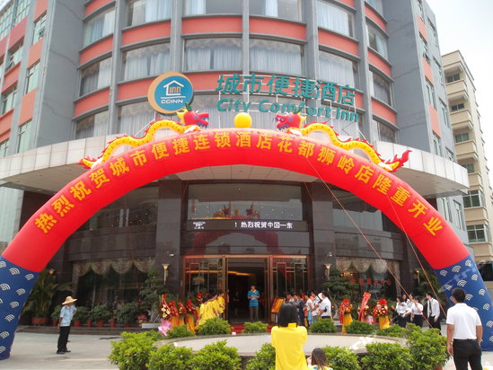 城市便捷酒店(广州花都狮岭店)预订-城市便捷酒