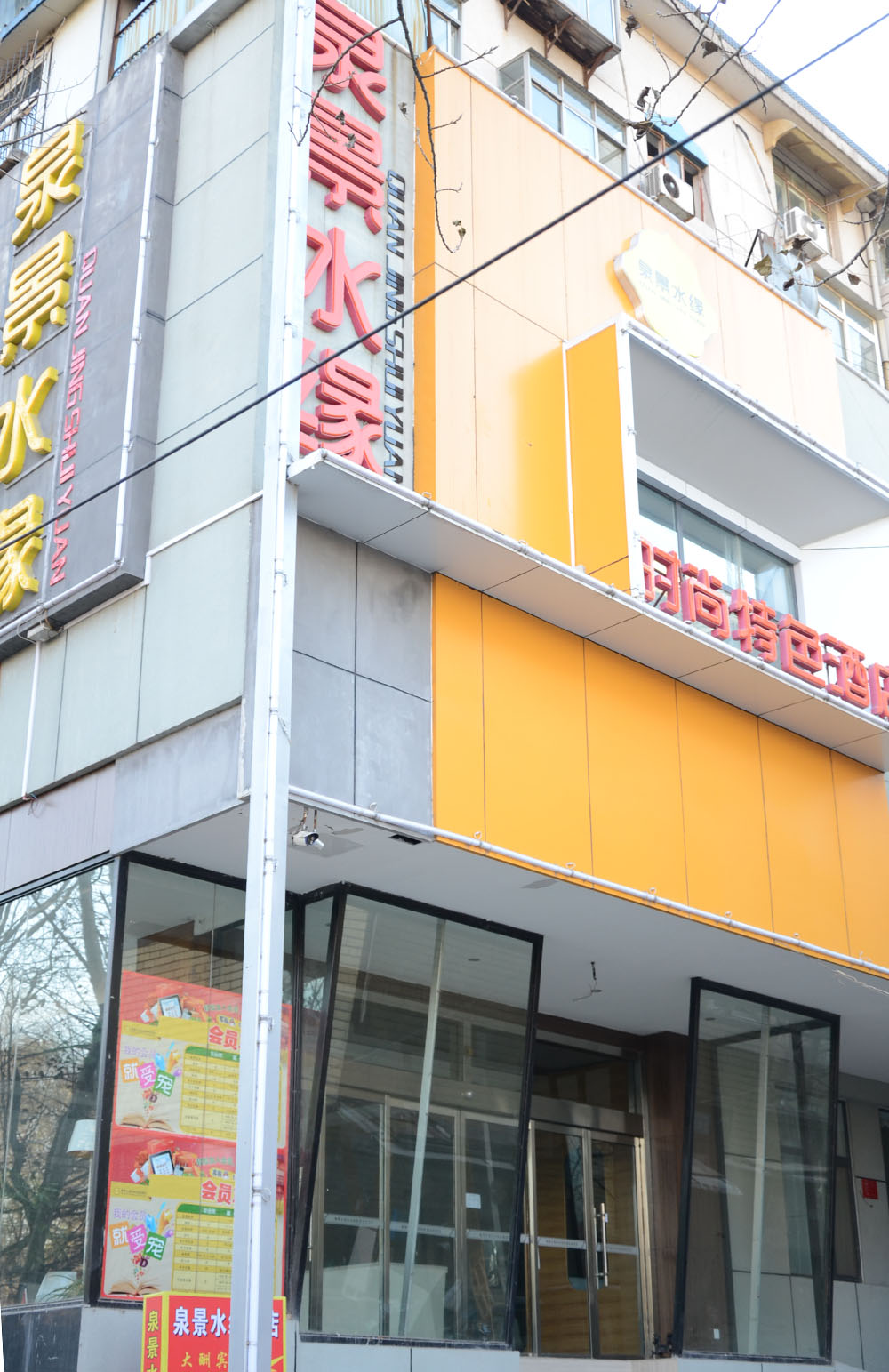 济南旅游住宿,济南住宿攻略,度假酒店,酒店网上