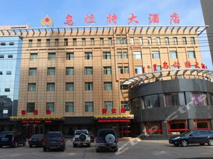 乌拉特前旗(巴彦淖尔)酒店预订,价格查询-乌拉