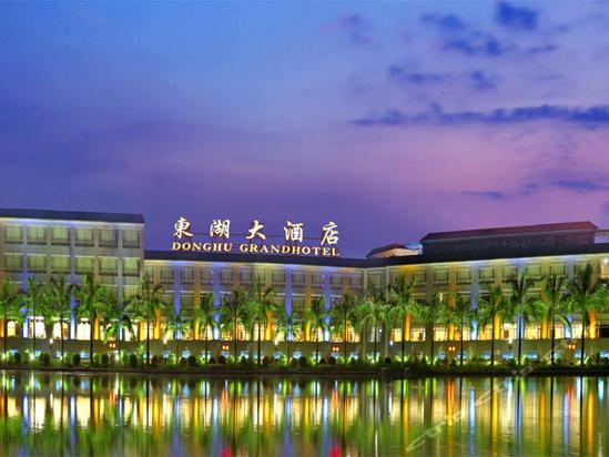 揭阳东湖大酒店