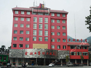 吉首金湘西艺术大酒店
