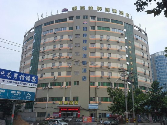 银座佳驿酒店(潍坊火车站店)