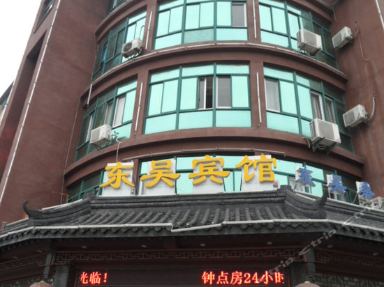 溧阳东吴宾馆图片,溧阳东吴宾馆房间照片