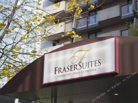 Fraser Suites Harmonie Paris La Défense(巴黎拉德芳斯谐睦辉盛套房酒店)