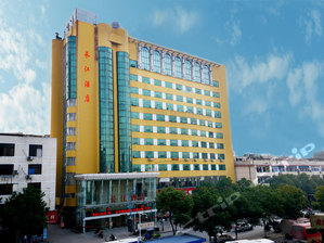 鹰潭长江酒店
