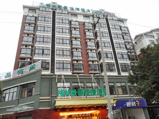 格林豪泰(鹰潭汽车站店)预订,格林豪泰(鹰潭汽