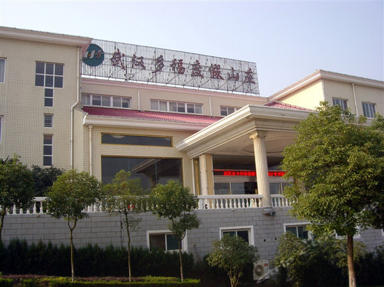 武汉多福度假山庄
