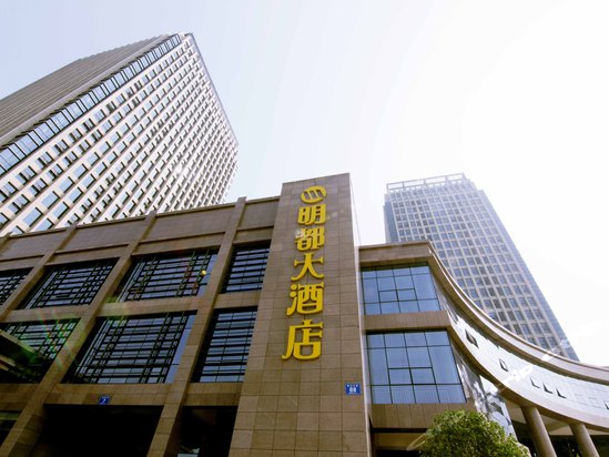<em>无锡</em>明都<em>大酒店图片</em>,<em>无锡</em>明都<em>大酒店</em>房间<em>照片</em>