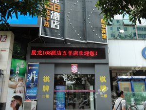 广州珠江新城、五羊新城商圈酒店预订,价格查