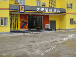贵阳市化工局老龄委员会附近快捷连锁最近酒店