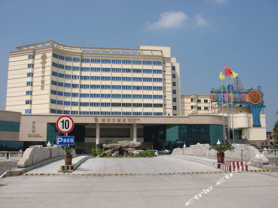 龙海钻石大酒店怎么样,好不好-龙海钻石大酒店