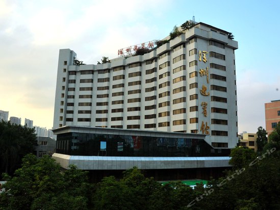罗湖区 >> 酒店   标签: 宾馆三星级星级酒店 深圳迎宾馆(迎宾楼)共