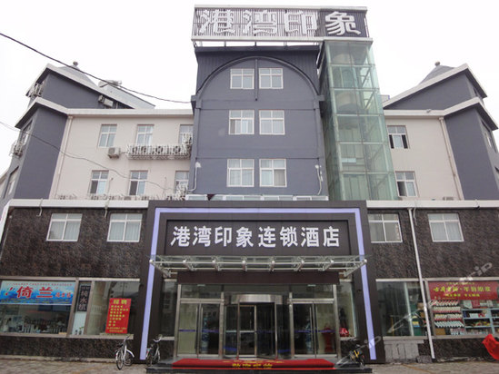 店主把钱看得太重,没服务意识。-港湾印象连锁