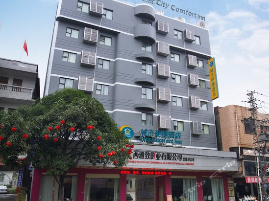 data-dopost="t" >城市便捷酒店(北流汽车站店)外观 /a>