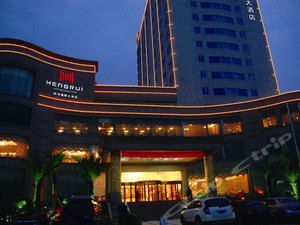 衡东恒瑞国际大酒店