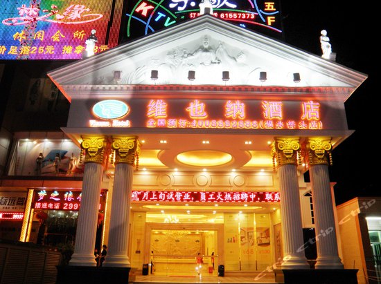 前台人手少,开房和退房都需要等…-维也纳酒店