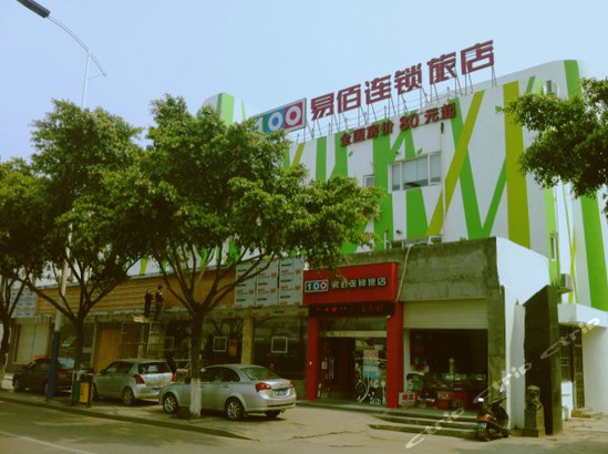 易佰连锁旅店(温州葡萄栅店)