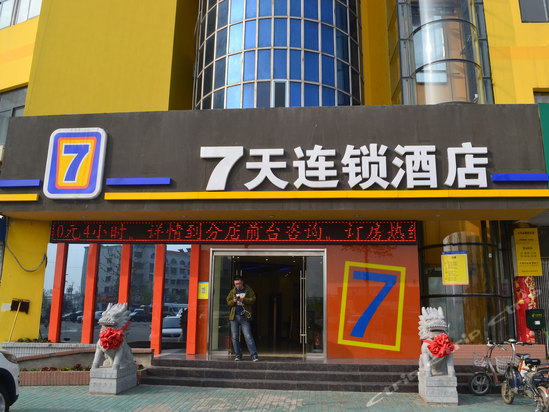 7天连锁酒店(东海火车站店)图片,7天连锁酒店(