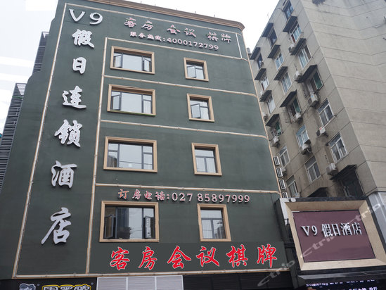 V9假日连锁酒店(武汉新华路总店)图片及房间照