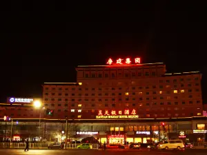 Haotian Holiday Hotel Beijing