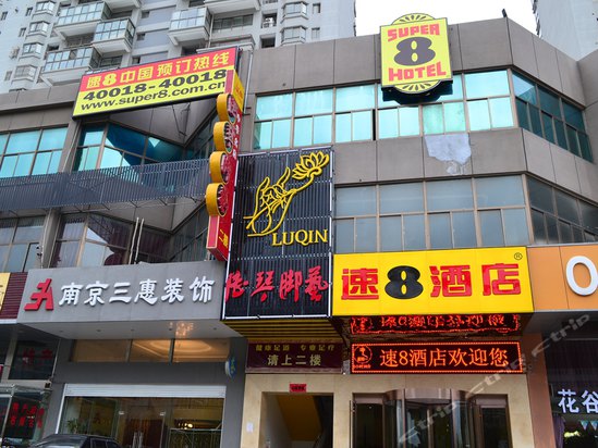 速8酒店(连云港朝阳东路店)怎么样,好不好-速8