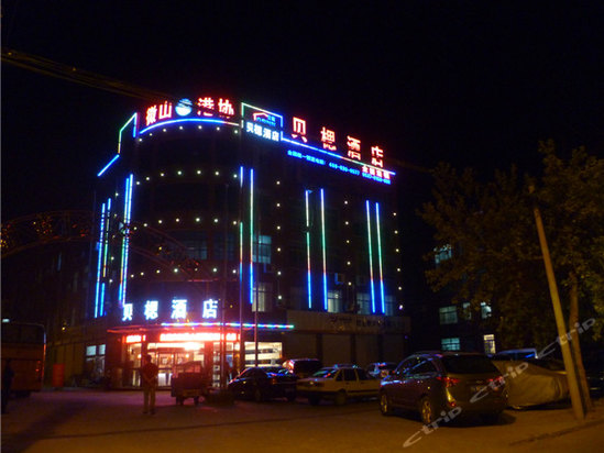 济宁贝楒酒店(微山商业街店)