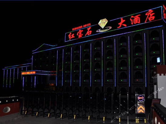 九寨沟红宝石大酒店