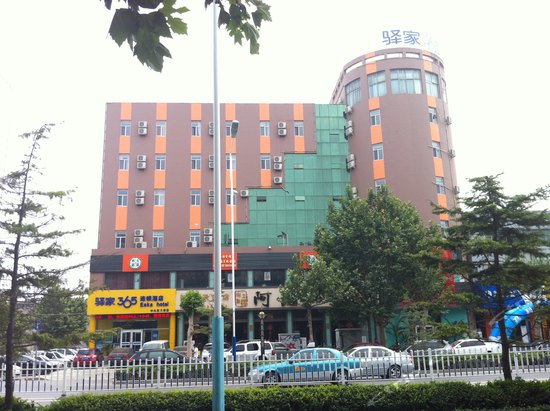 驿家365连锁酒店(邢台中兴东大街店)