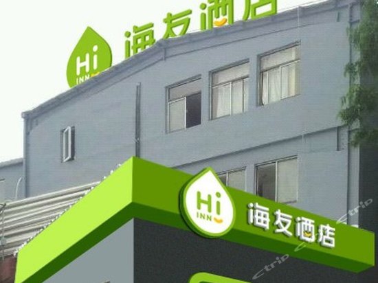 海友酒店(杭州火车东站店)图片,海友酒店(杭州