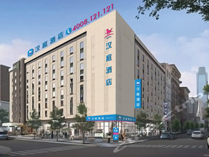 北京汉庭经济型3星级150元至300元价格最高酒