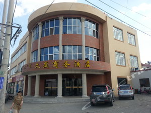鄂托克旗久晟商务酒店