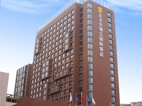 郑州正方元锦江国际饭店