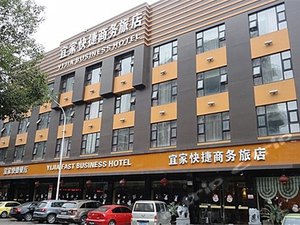 宁海宜家商务旅店