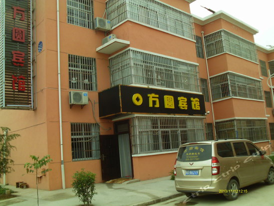咸阳方圆宾馆预订,咸阳方圆宾馆价格,点评,电话