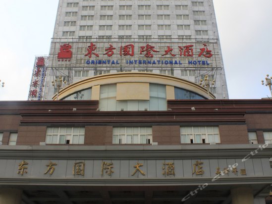 莆田东方国际大酒店