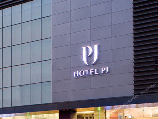 PJ Hotel Seoul׶PJƵ꣩