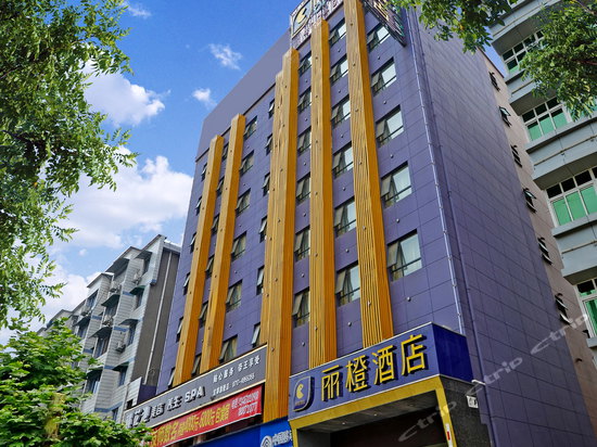 丽橙酒店(宜昌宜都店)