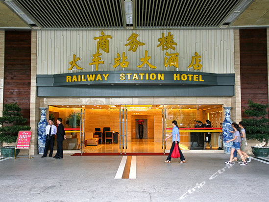 外观-深圳火车站大酒店(商务楼) 外观