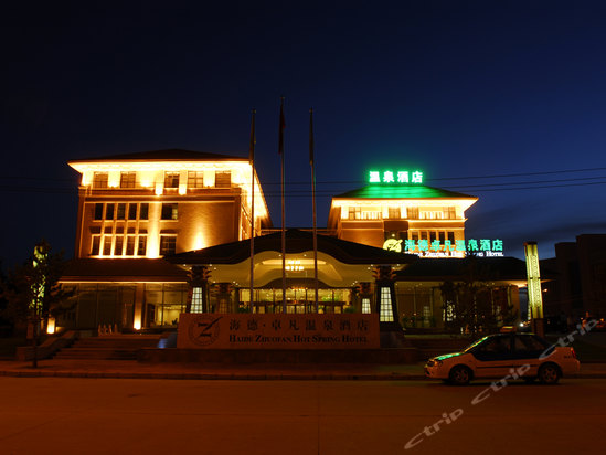 呼伦贝尔海德<em>卓凡</em>温泉酒店<em>图片</em>,呼伦贝尔海德