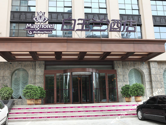 郑州白玉兰酒店图片,郑州白玉兰酒店房间照片-携程酒店